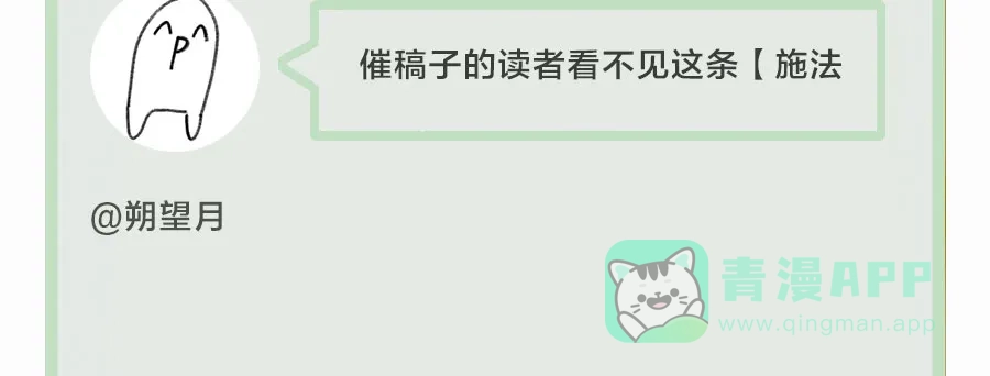 漂亮的朋友 第66话 第102页