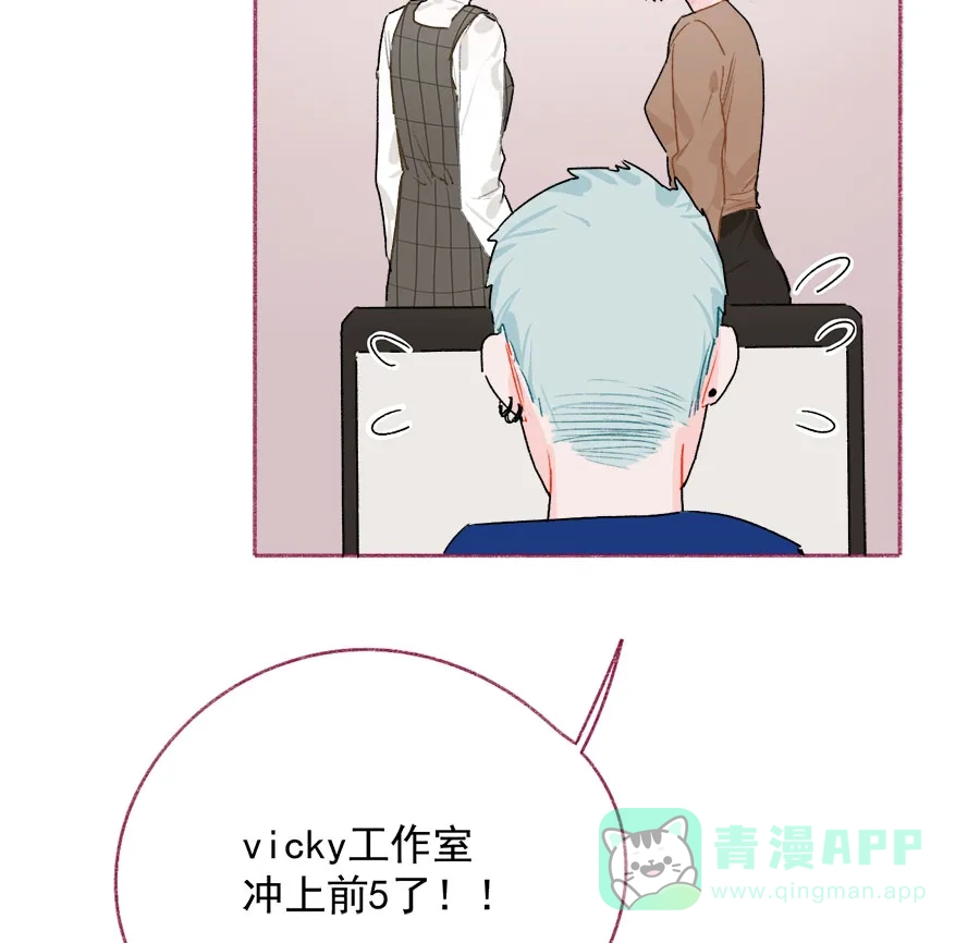 漂亮的朋友 第67话 第26页