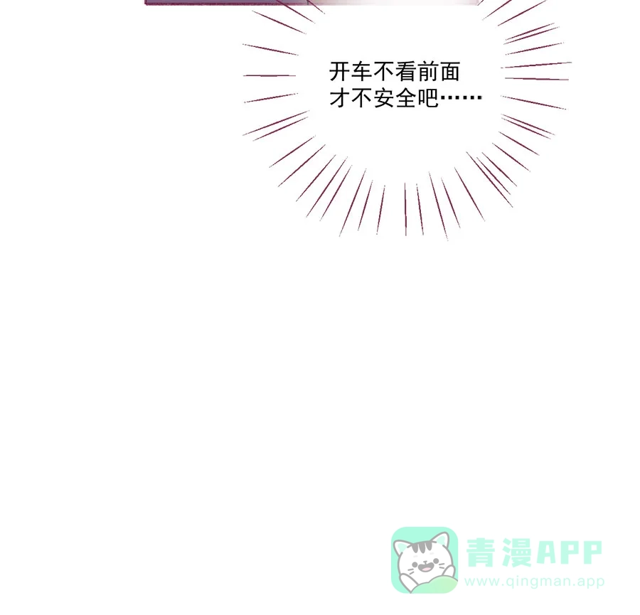 漂亮的朋友 第67话 第56页