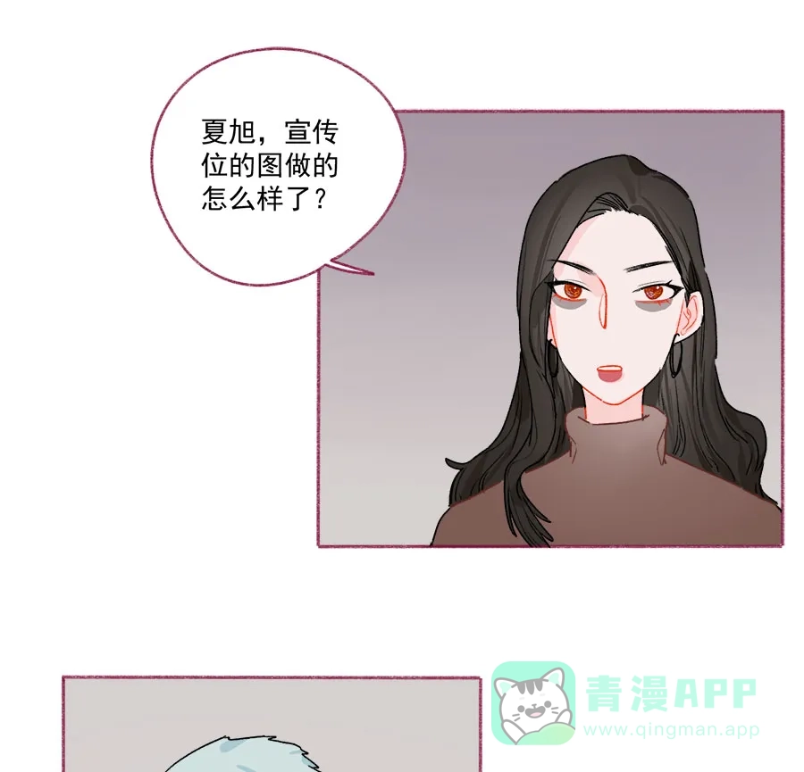 漂亮的朋友 第67话 第17页