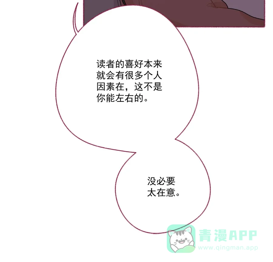 漂亮的朋友 第67话 第48页