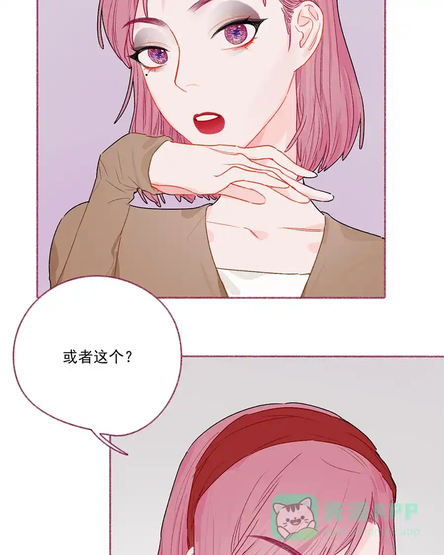 漂亮的朋友 第67话 第3页