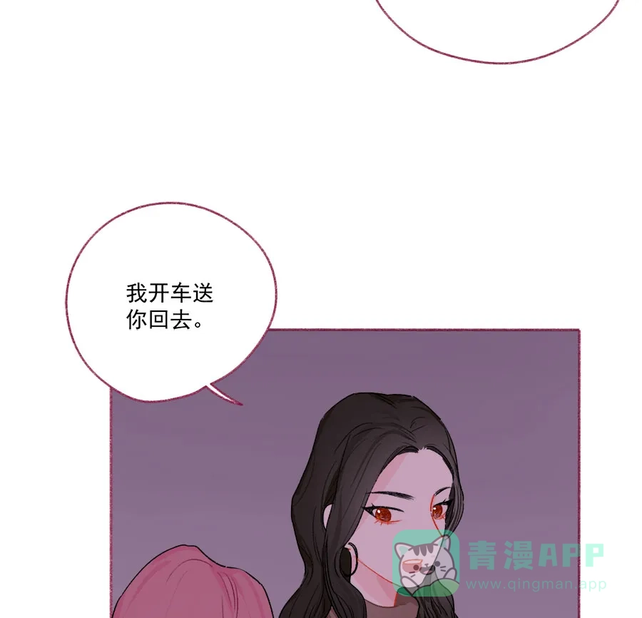 漂亮的朋友 第67话 第39页