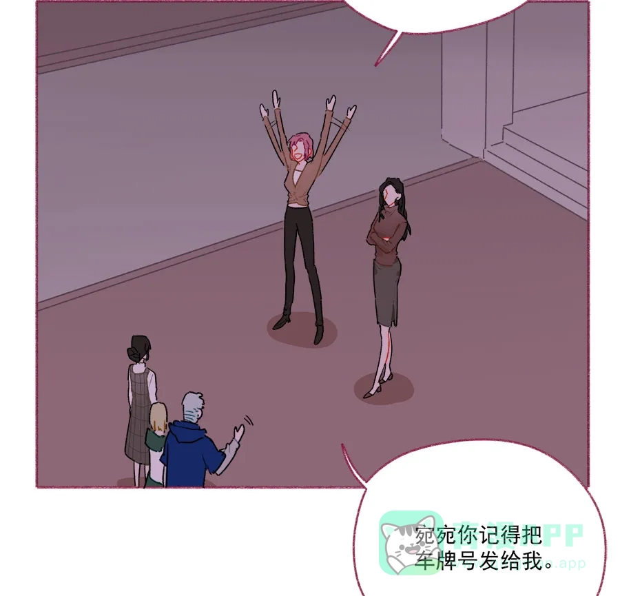 漂亮的朋友 第67话 第38页