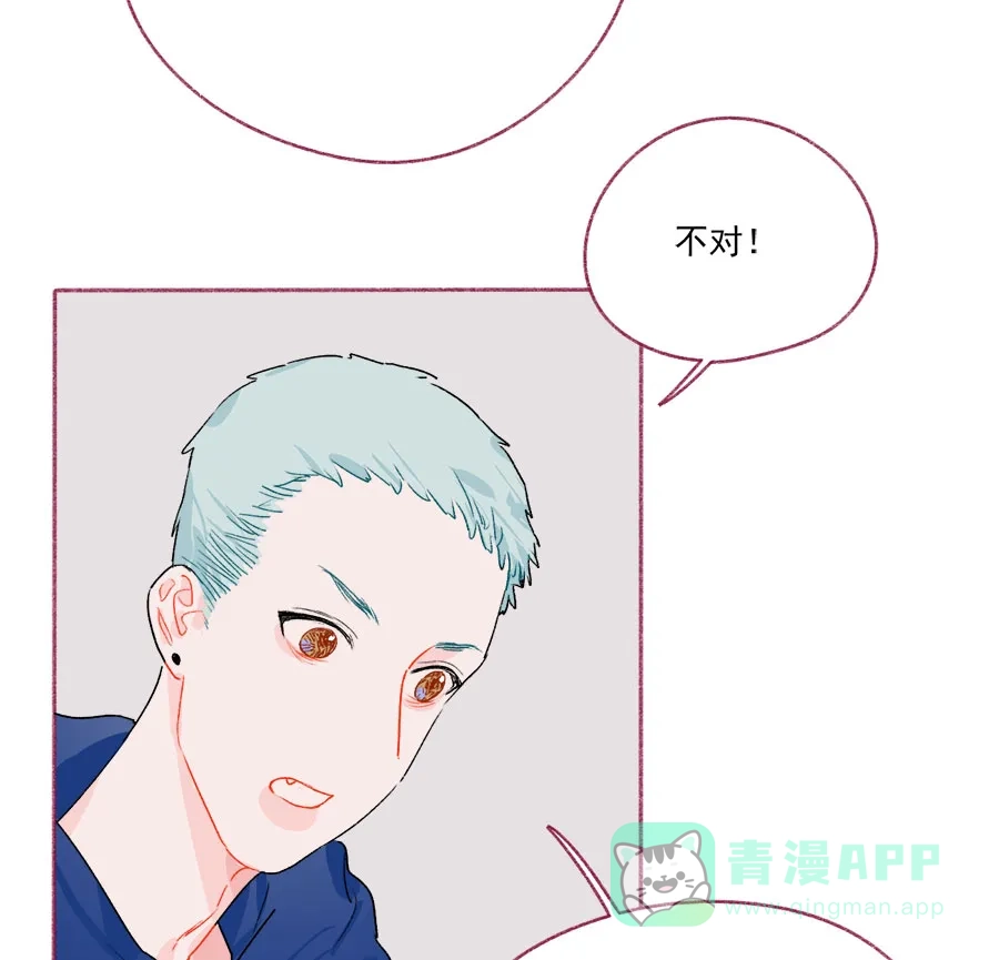 漂亮的朋友 第67话 第27页