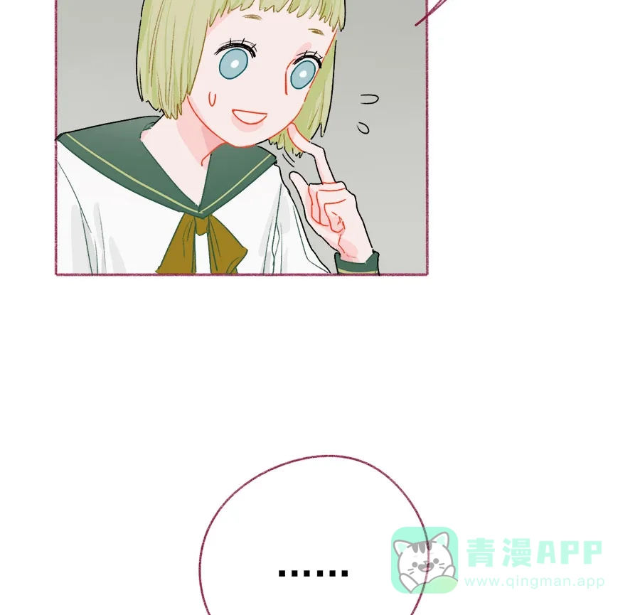 漂亮的朋友 第67话 第12页