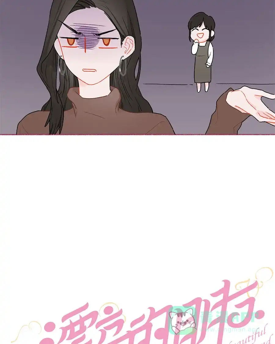 漂亮的朋友 第67话 第5页