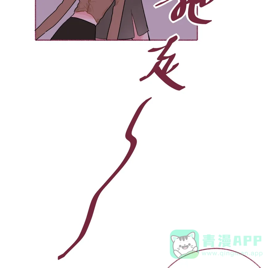漂亮的朋友 第67话 第42页