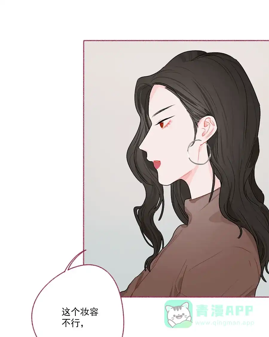 漂亮的朋友 第67话 第1页