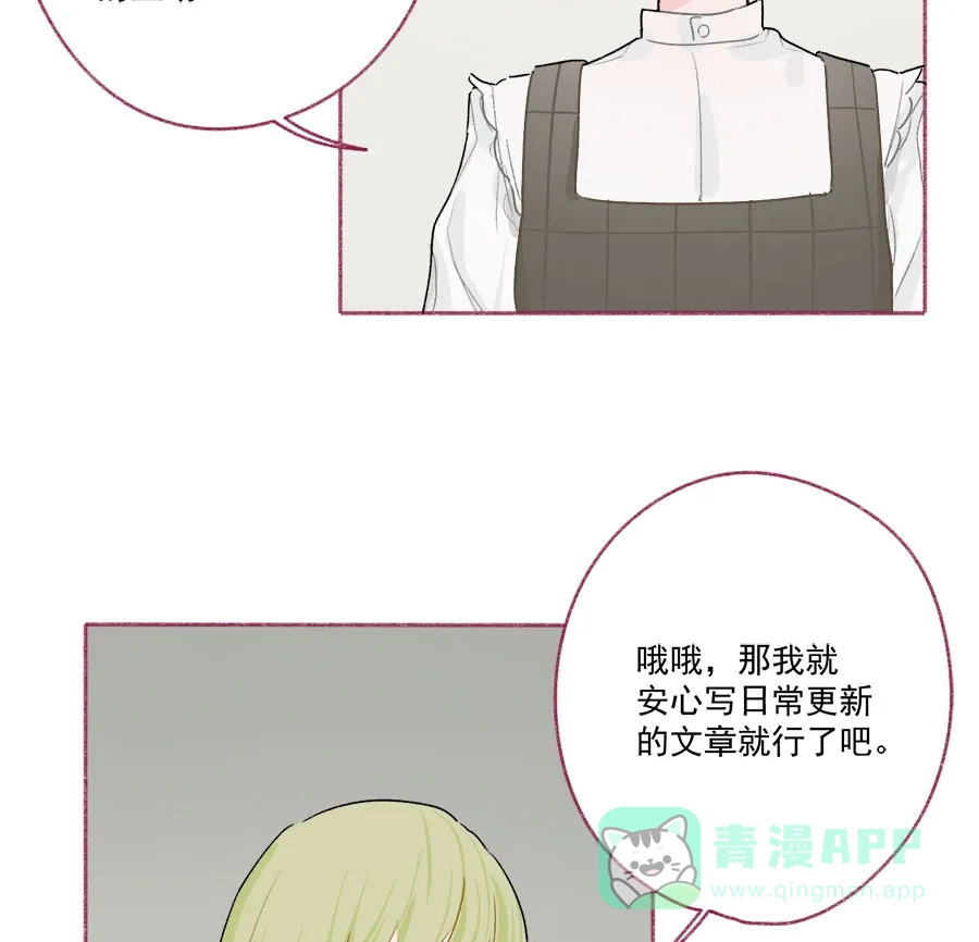 漂亮的朋友 第67话 第11页