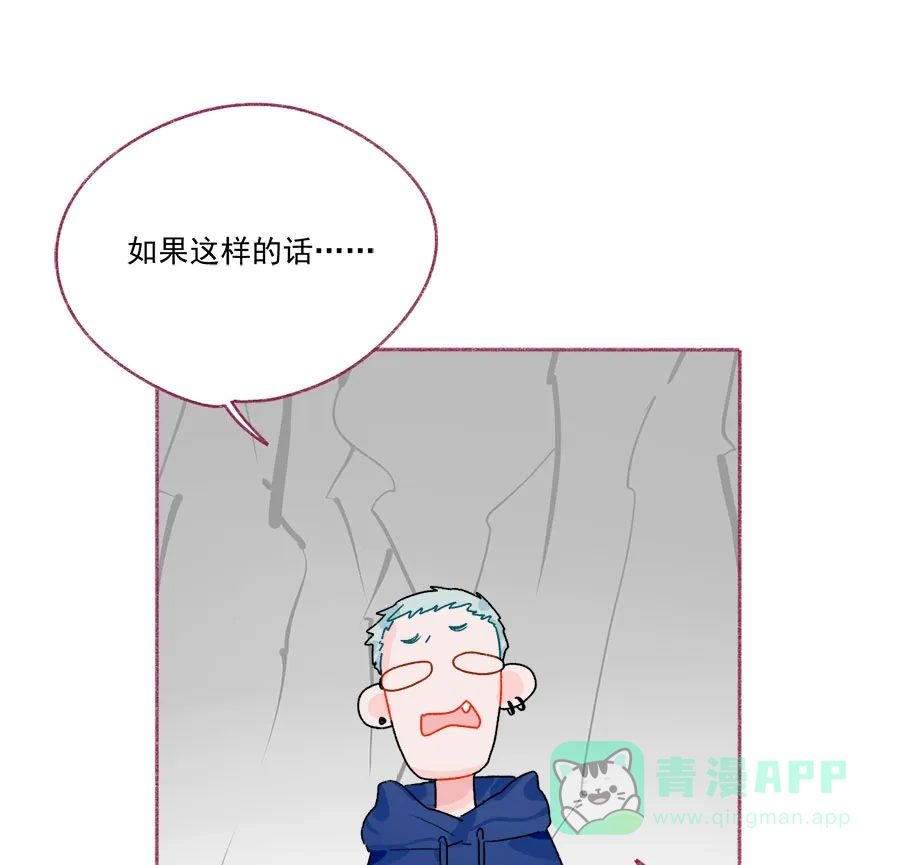漂亮的朋友 第67话 第29页