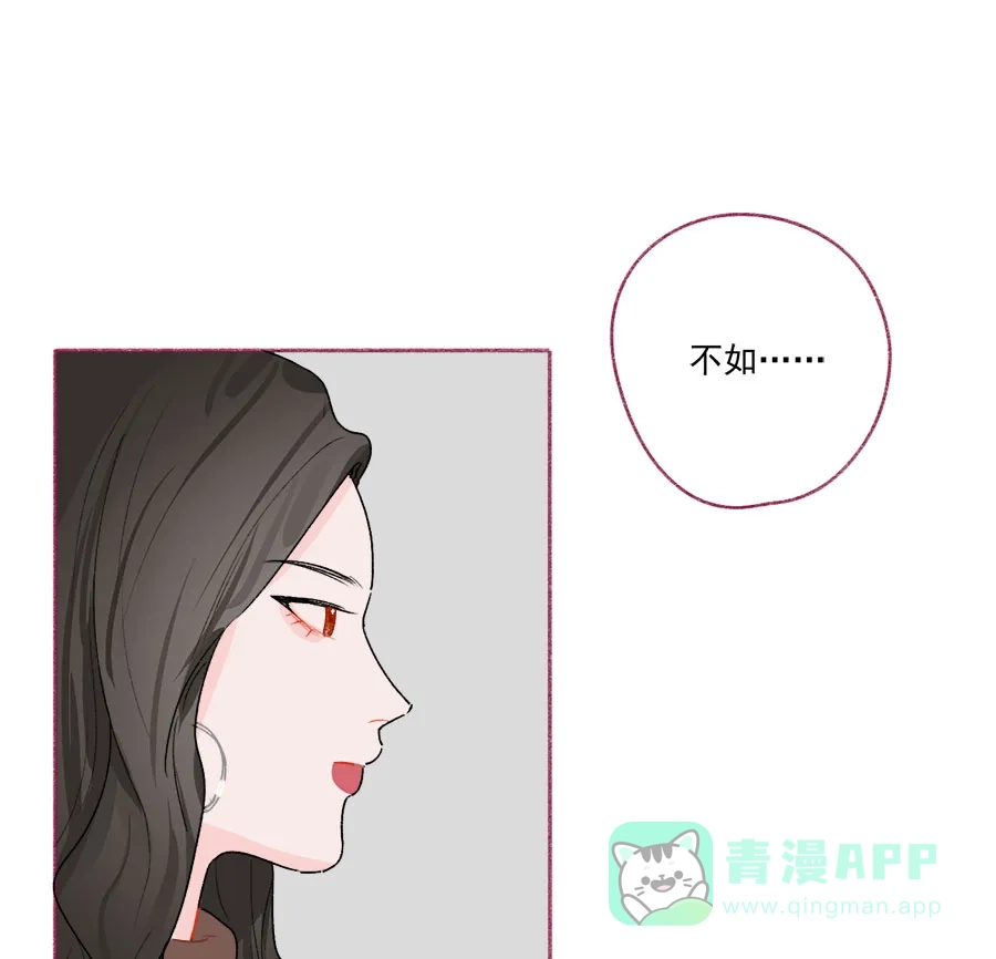漂亮的朋友 第67话 第34页