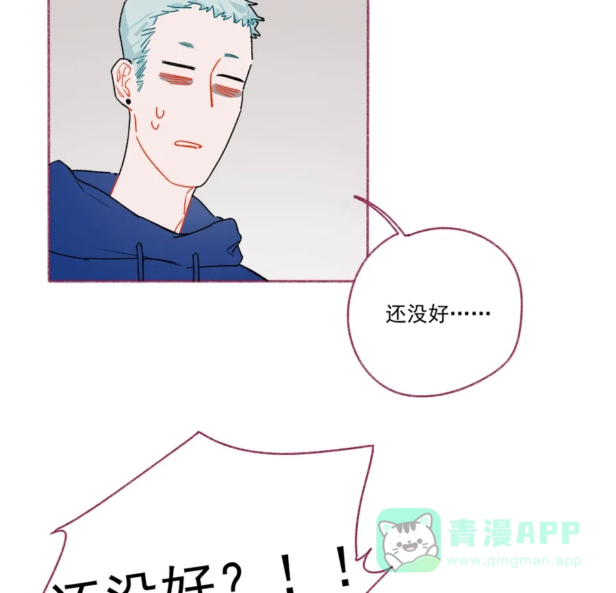 漂亮的朋友 第67话 第18页