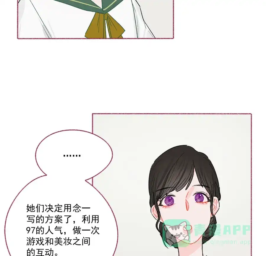 漂亮的朋友 第67话 第10页