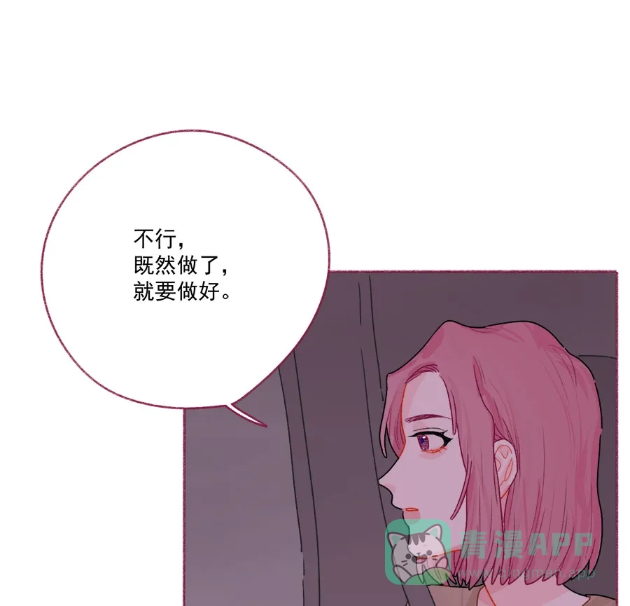 漂亮的朋友 第67话 第49页