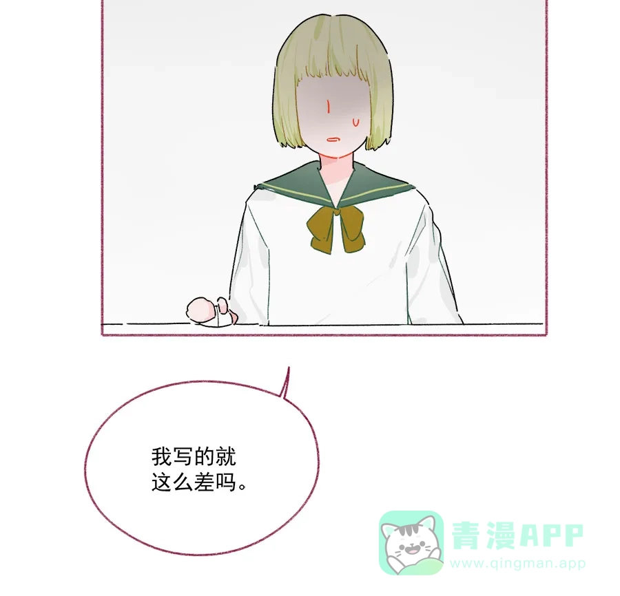 漂亮的朋友 第67话 第14页