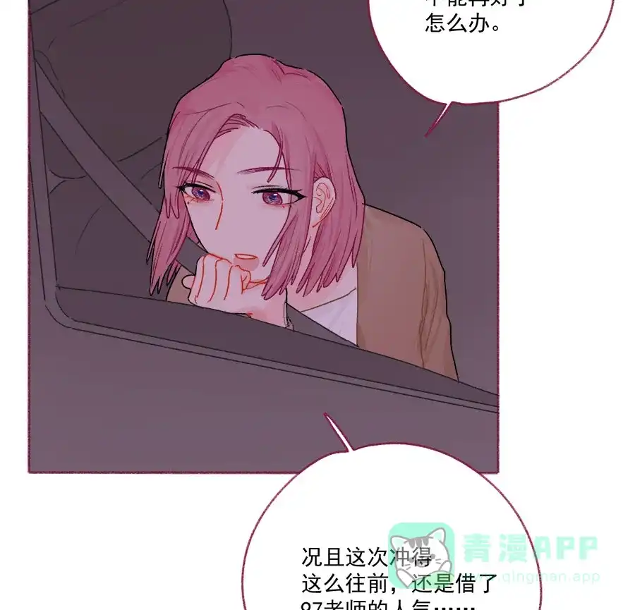 漂亮的朋友 第67话 第51页