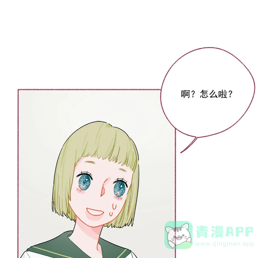漂亮的朋友 第67话 第9页