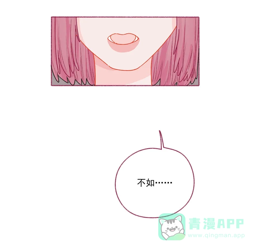 漂亮的朋友 第67话 第33页