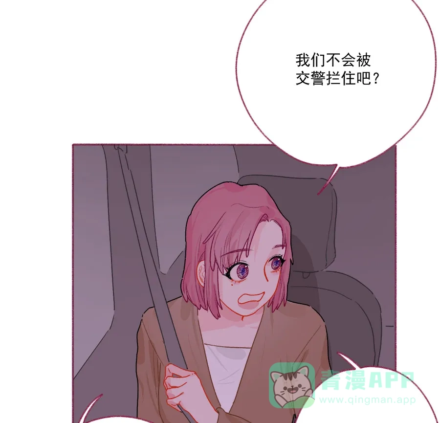 漂亮的朋友 第67话 第43页