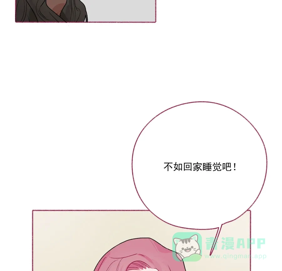 漂亮的朋友 第67话 第35页