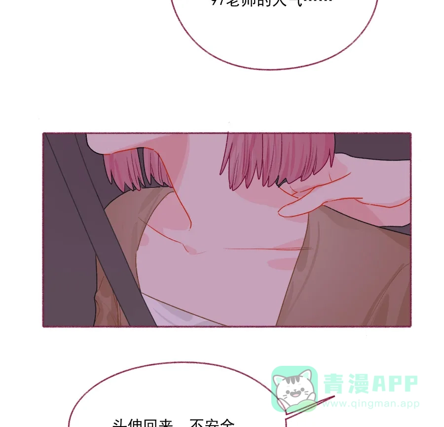 漂亮的朋友 第67话 第52页