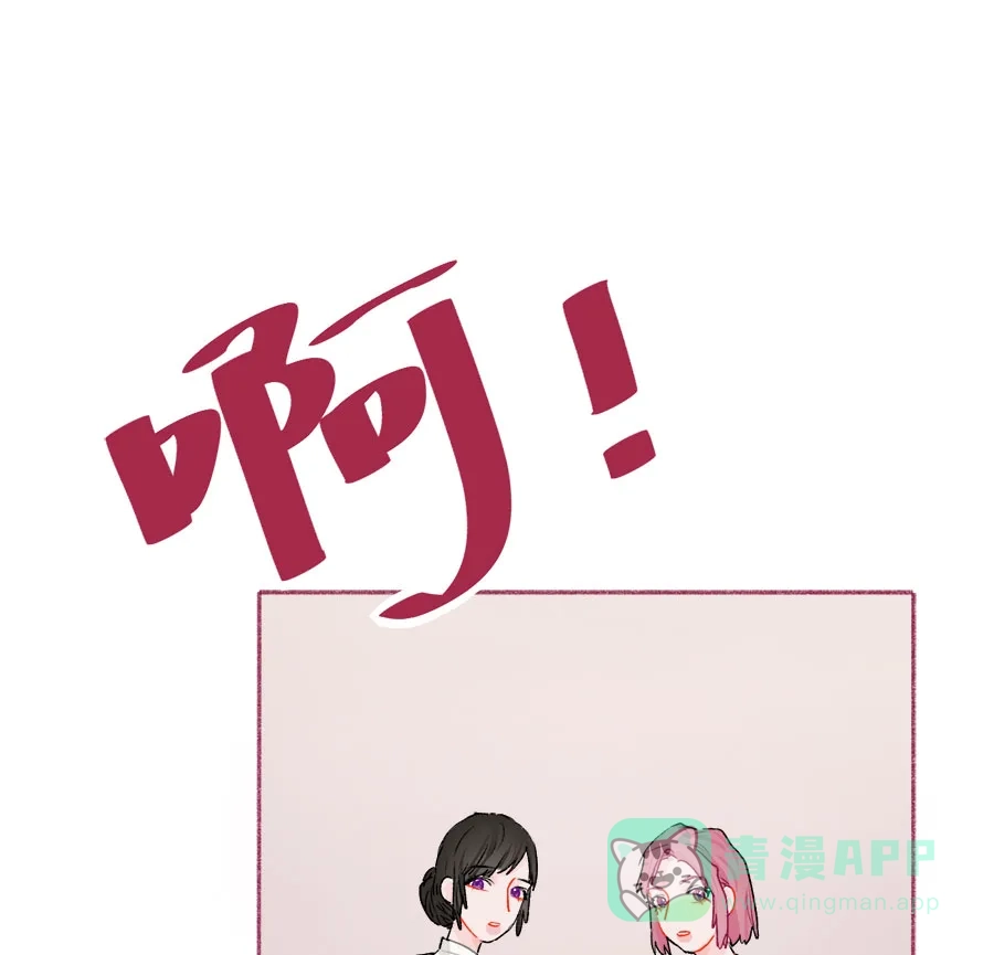 漂亮的朋友 第67话 第25页
