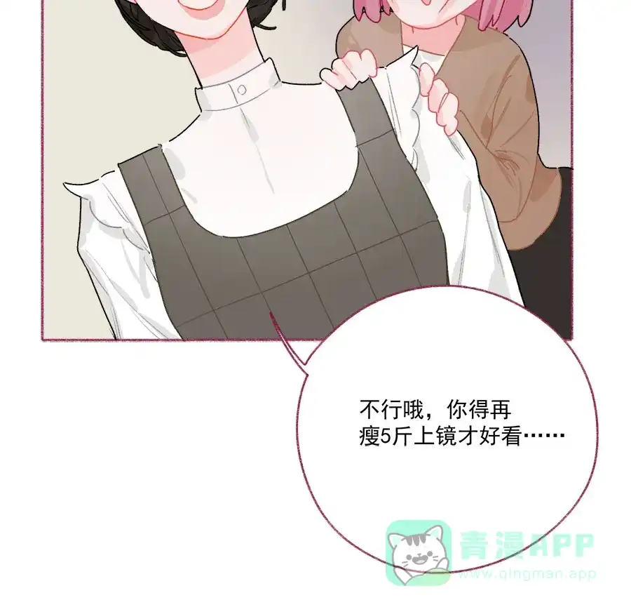 漂亮的朋友 第67话 第24页