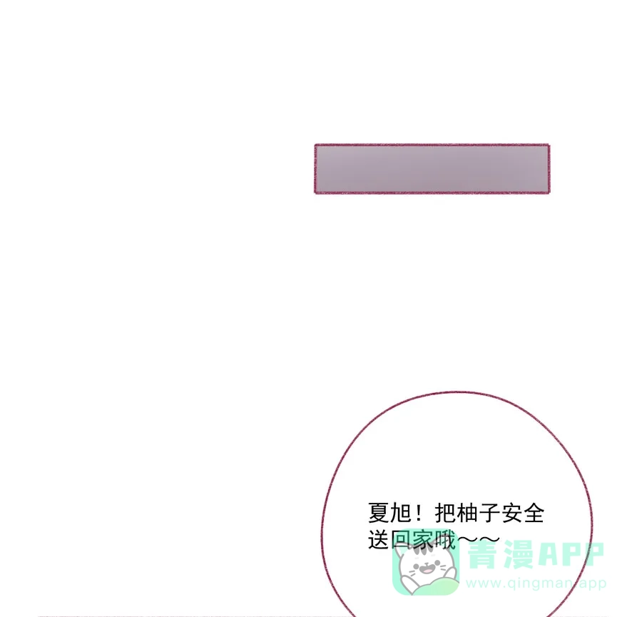漂亮的朋友 第67话 第37页