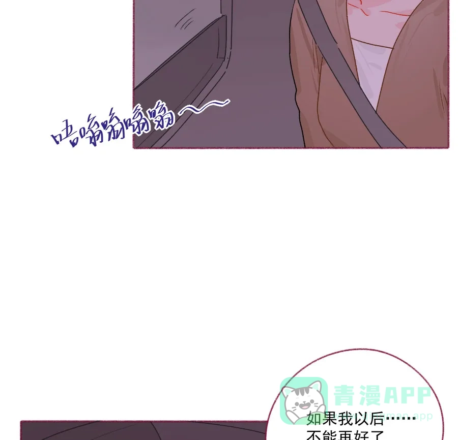 漂亮的朋友 第67话 第50页