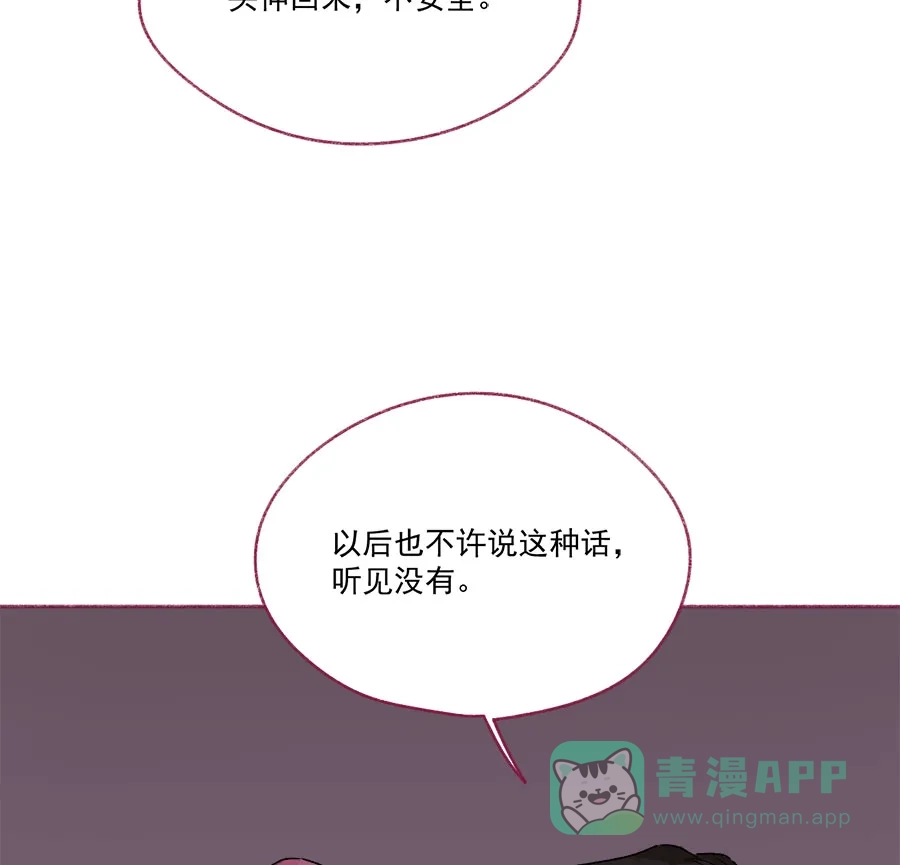 漂亮的朋友 第67话 第53页
