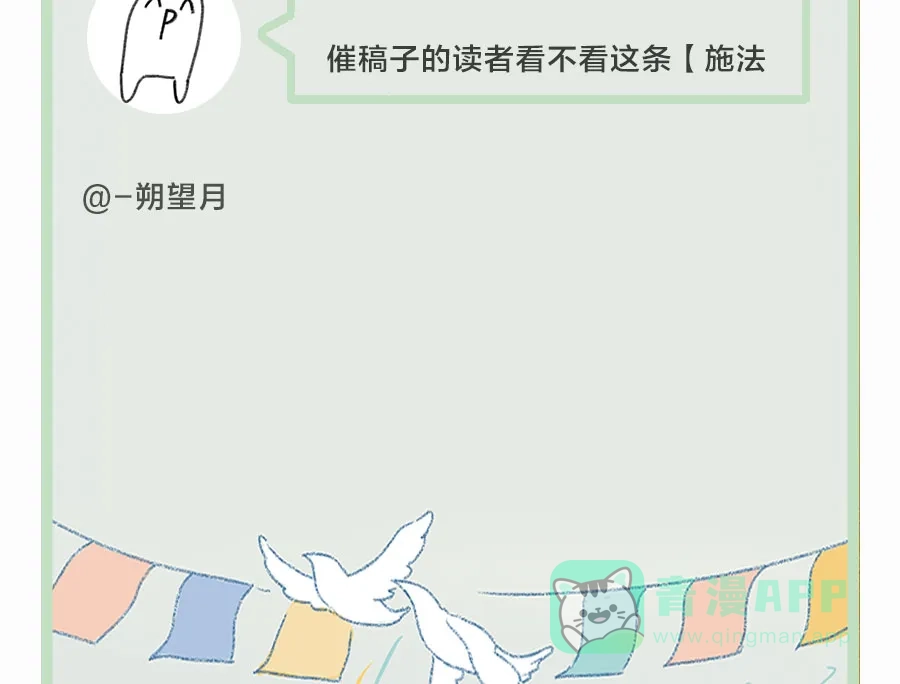 漂亮的朋友 第67话 第60页