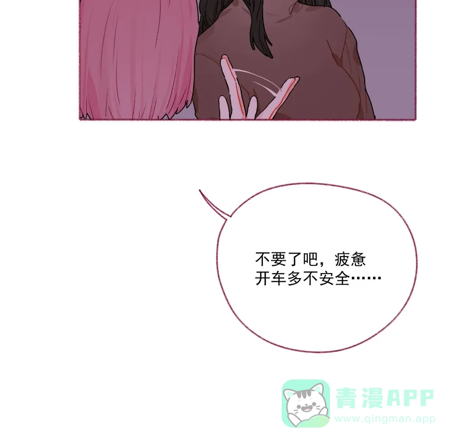 漂亮的朋友 第67话 第40页