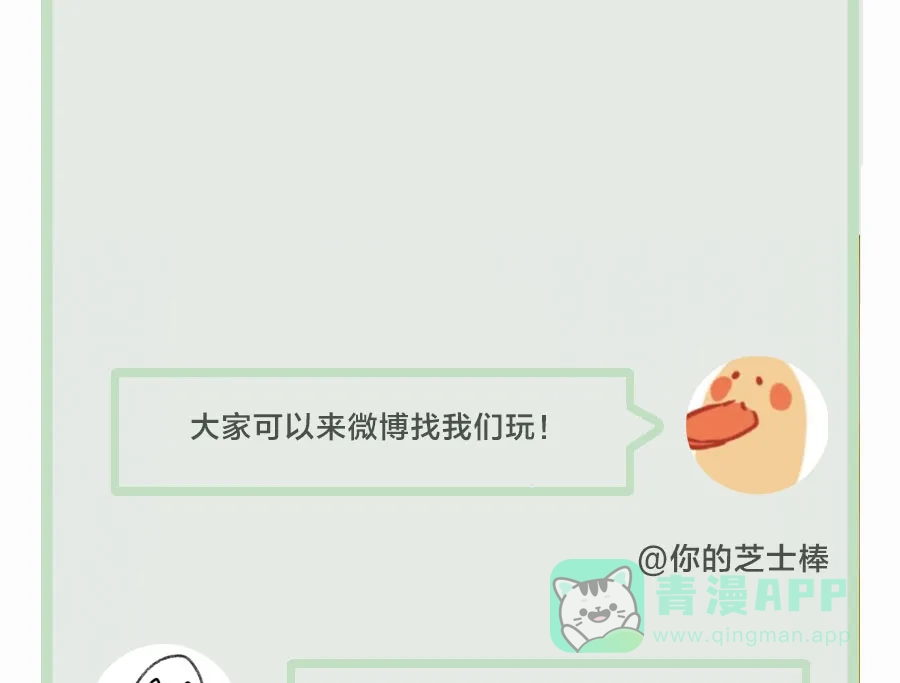 漂亮的朋友 第67话 第59页