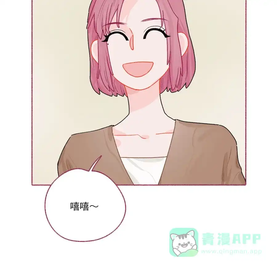 漂亮的朋友 第67话 第36页