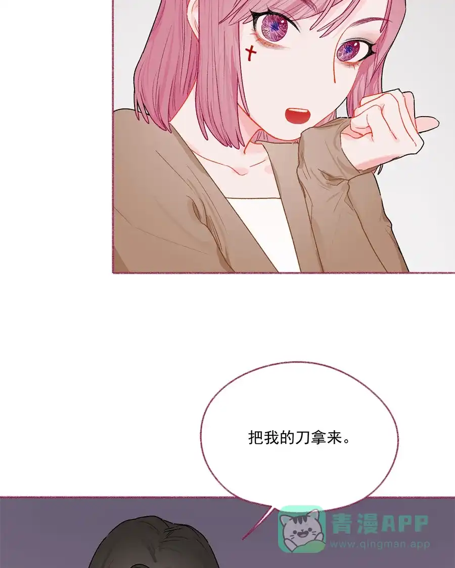 漂亮的朋友 第67话 第4页