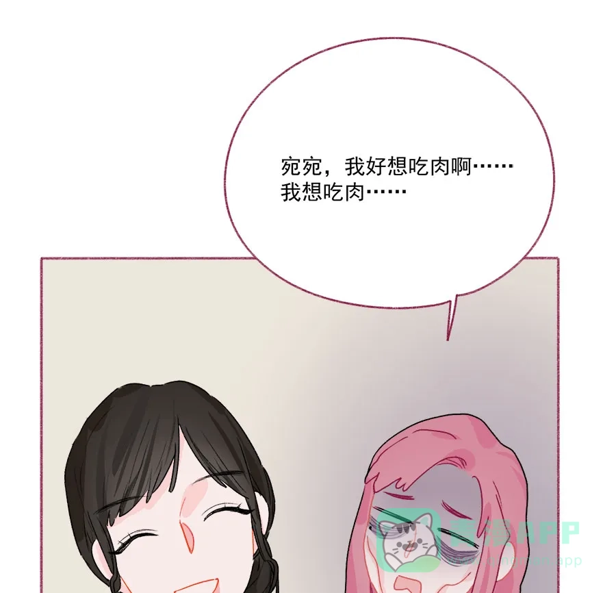 漂亮的朋友 第67话 第23页