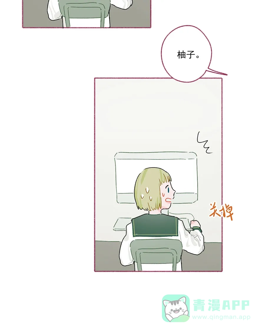 漂亮的朋友 第67话 第8页
