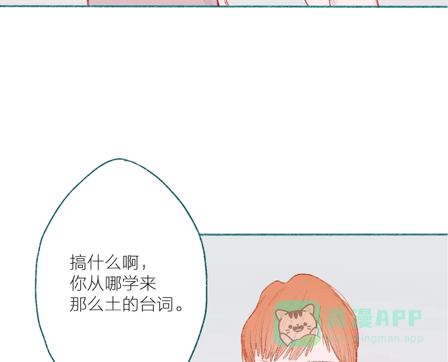 漂亮的朋友 第7话 第19页