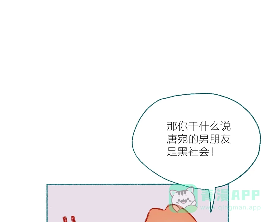漂亮的朋友 第7话 第22页