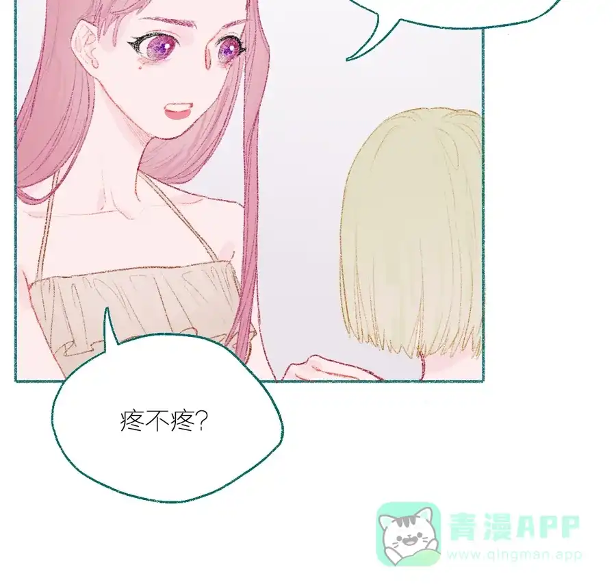 漂亮的朋友 第7话 第39页