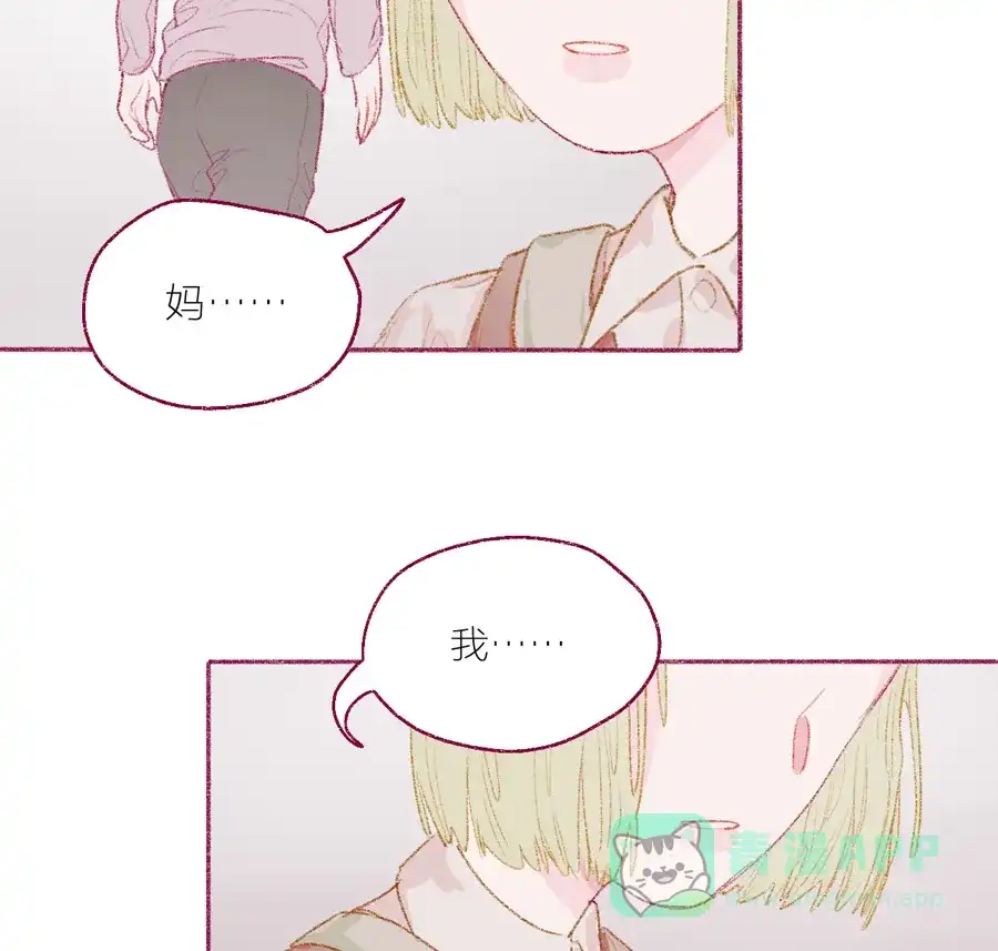 漂亮的朋友 第7话 第51页