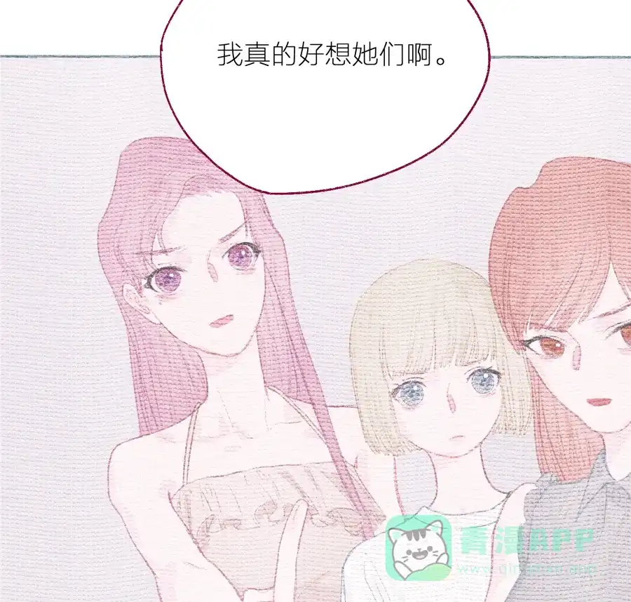 漂亮的朋友 第7话 第55页