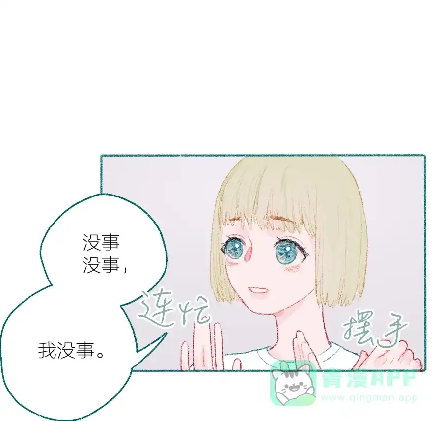 漂亮的朋友 第7话 第40页