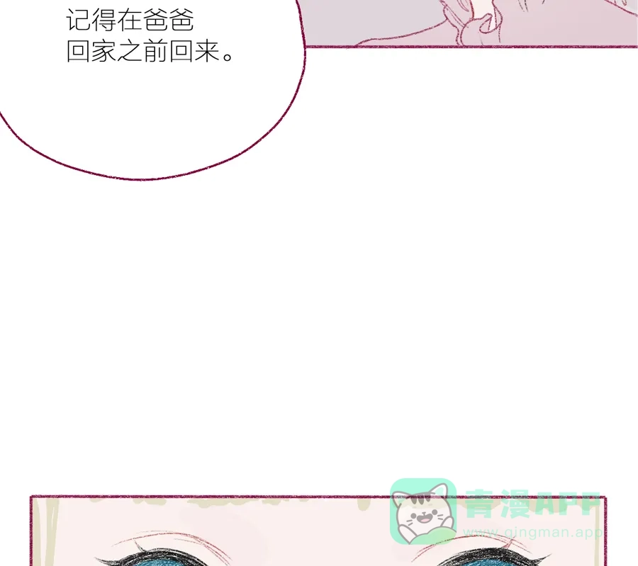 漂亮的朋友 第7话 第68页