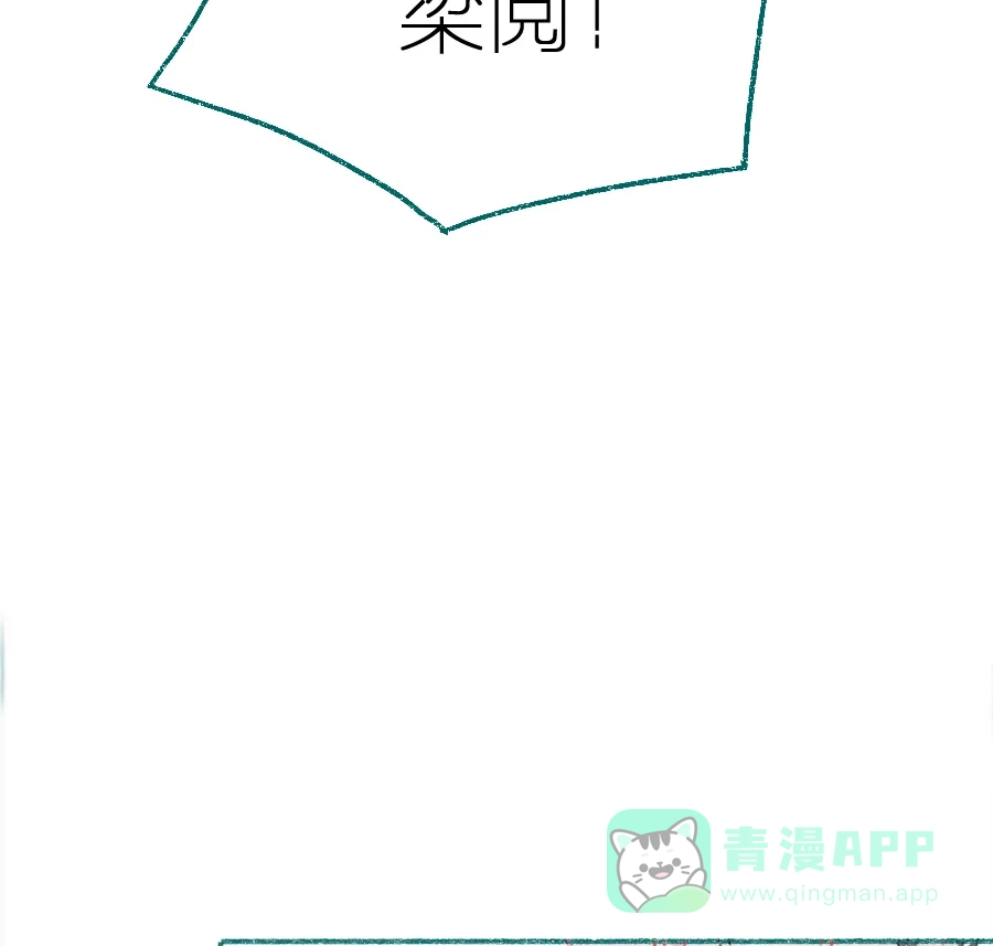 漂亮的朋友 第7话 第42页