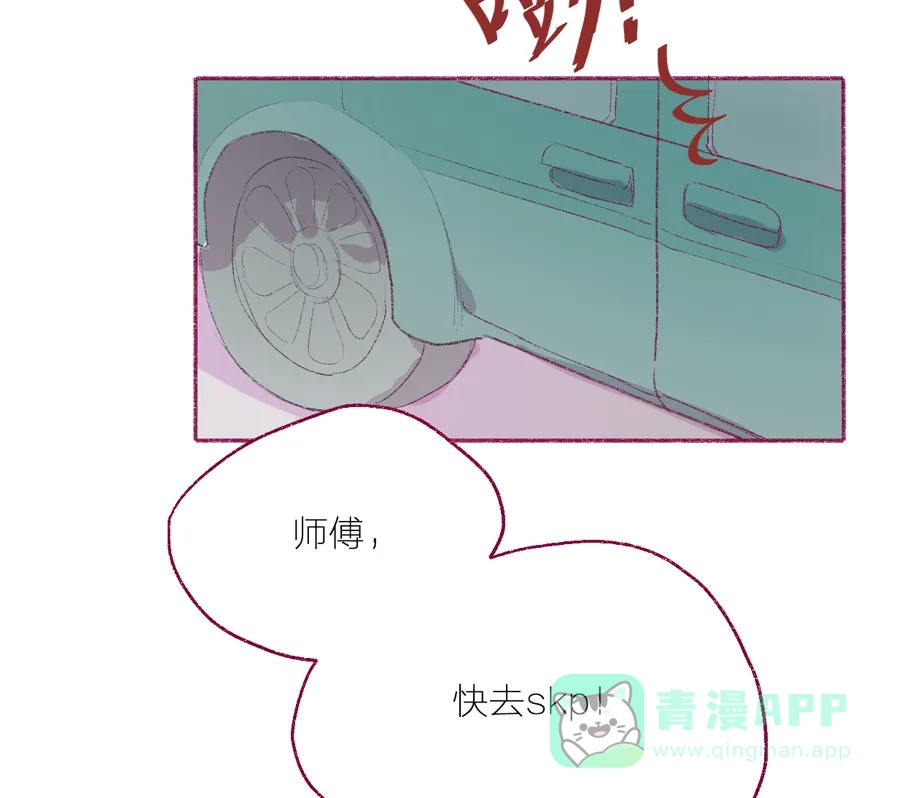 漂亮的朋友 第7话 第71页