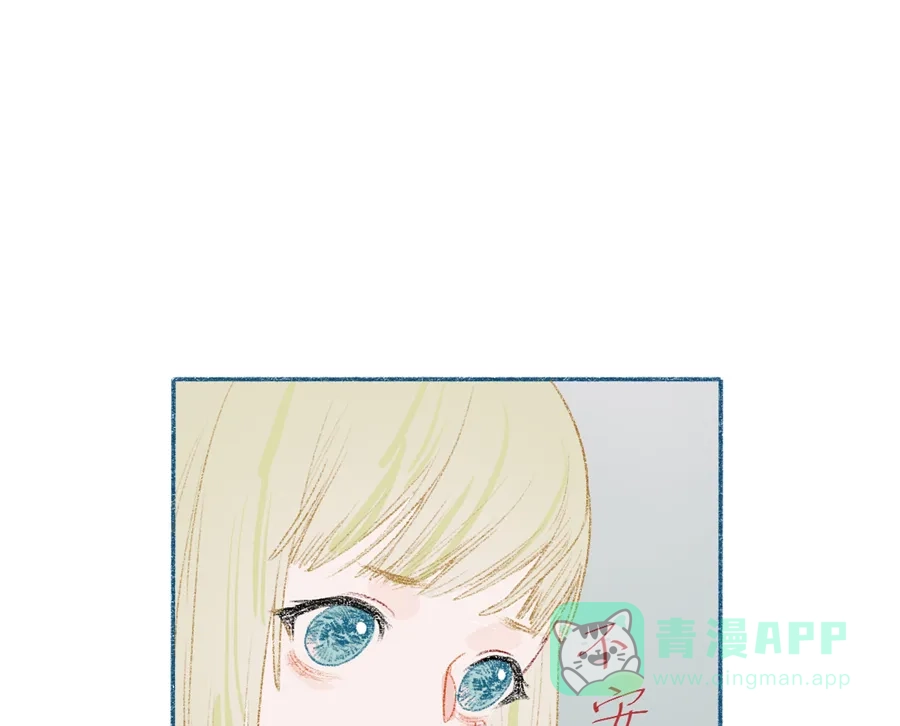 漂亮的朋友 第7话 第2页