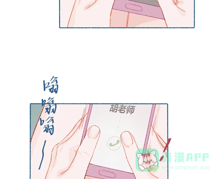 漂亮的朋友 第7话 第5页
