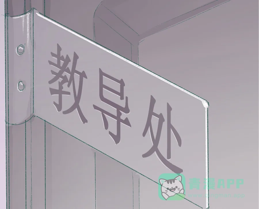 漂亮的朋友 第7话 第14页